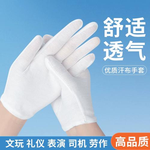 批发汗布棉质作业白色加厚手套劳保工厂车间礼仪检阅表演防护手套